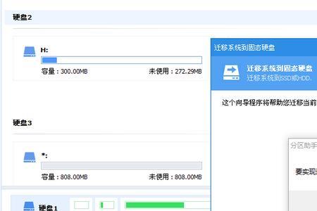 esp和msr分区有什么用