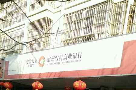 宿州有没有平安银行