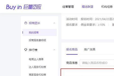 买家未获取达人专属价怎么解决