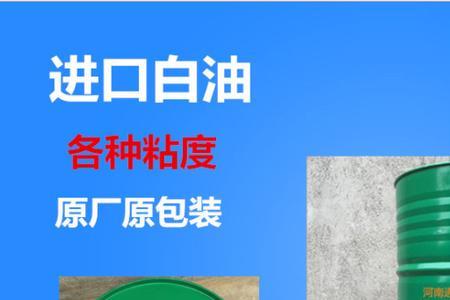 白油可以当透平油吗