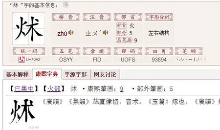 降术的读音