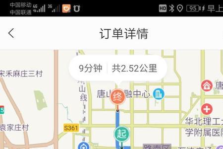 滴滴代驾接单多久到达