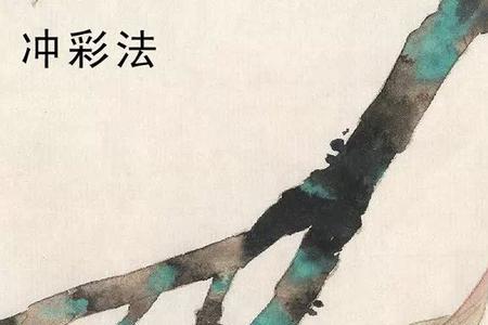 工笔画底色的选择
