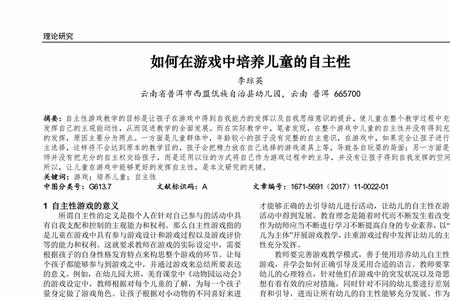 促进儿童亲社会发展的建议