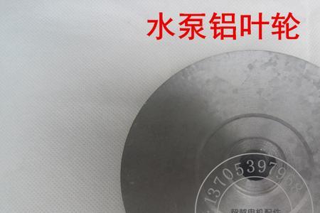 潜水泵叶轮坏一个有影响吗