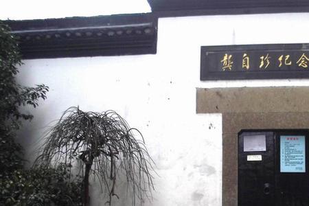 龚自珍的别名