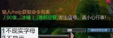 lol如何快捷全队打字