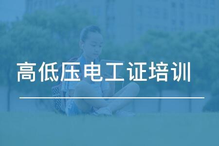 建筑电工和低压电工哪个容易考