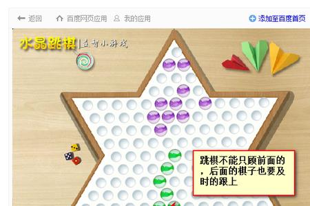 跳棋能进别人的家吗
