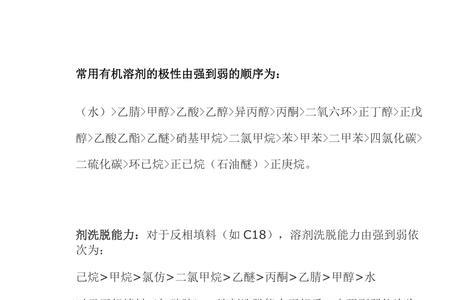有机溶剂都是非极性的吗