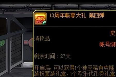 DNF代币卷和点卷有什么区别