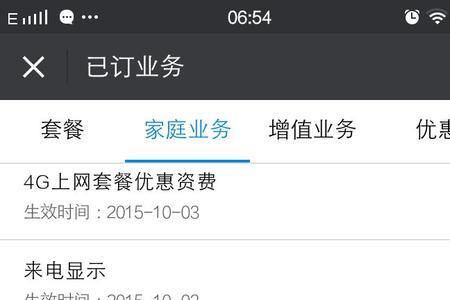手机月租到底怎么扣的
