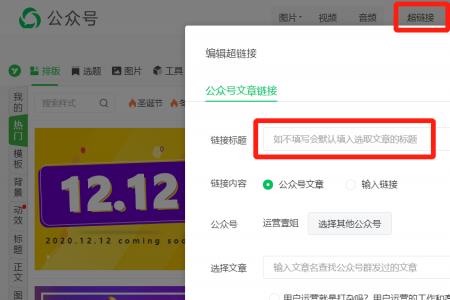 公众号发不出自己文章