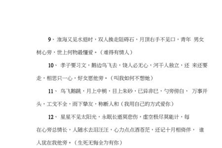 52是什么暗语