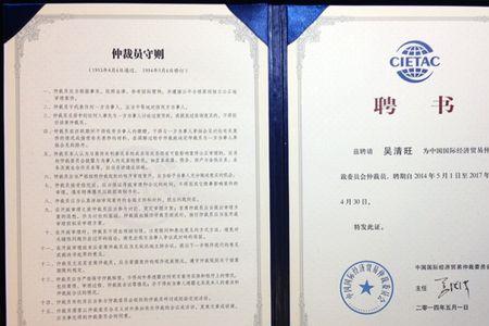 国家公务员能否担任仲裁员