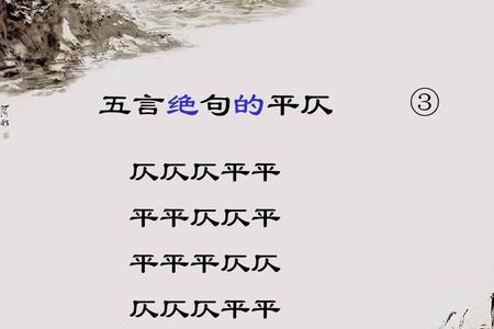 往是平声还是仄声