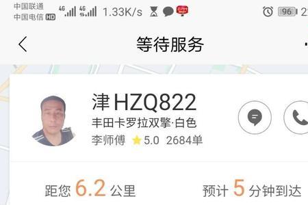 滴滴派单不合理怎么办