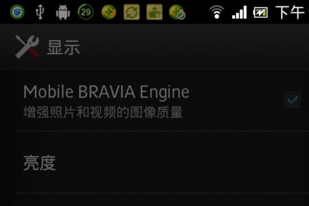 怎么调手机屏幕亮度高于四十度