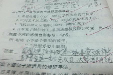 如鱼得水是哪种修辞