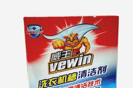 海尔洗衣机槽清洗剂怎么用