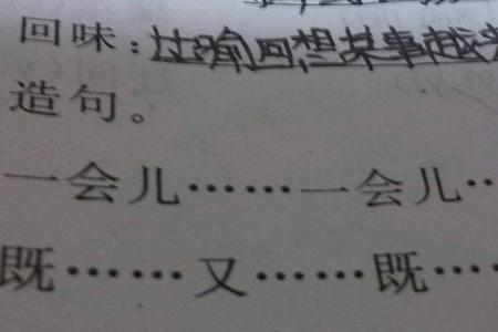 读书既又既又造句