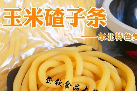 干碴子条保质期多久