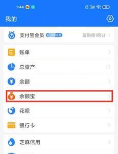 支付宝余额变动明细能删吗