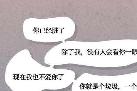 一个男人说让接受他什么意思