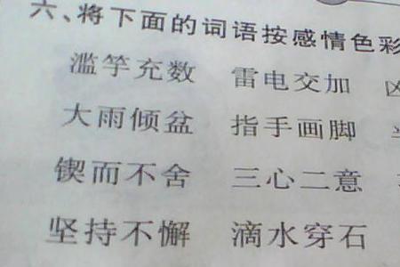 求二十个形容男生的两字词语