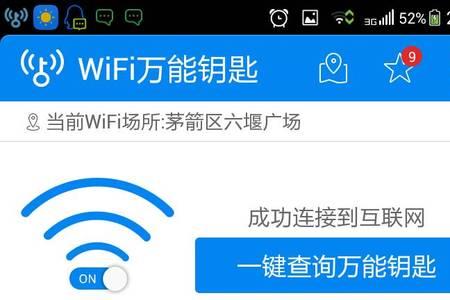 手机连接的wifi可以做热点吗