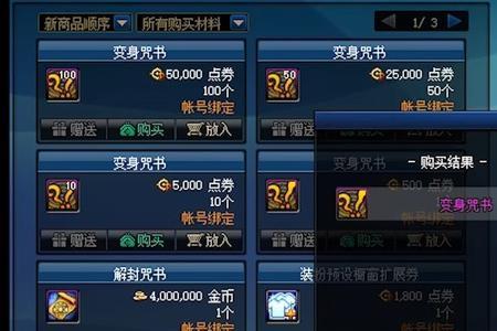 dnf商城买什么能提升伤害