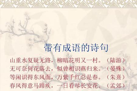 带泽字的成语诗句