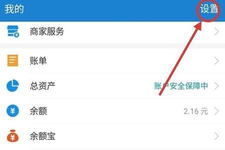支付宝每月扣6元是怎么回事