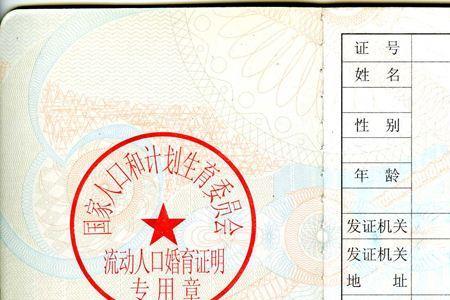 入职为什么要婚育证明