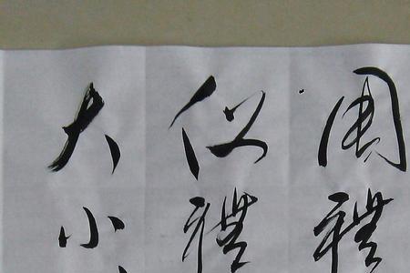 诗书礼易春秋全称