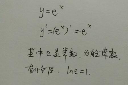 lne的x次方怎么表示