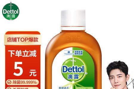 全自动洗衣机怎么用滴露消毒液