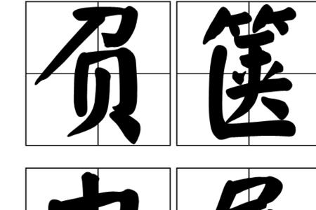 曳烛的意思