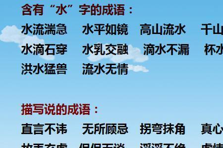 以wu结尾的成语