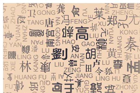 如姓有多少人