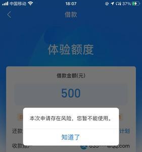 支付宝网商贷年化率9%高吗