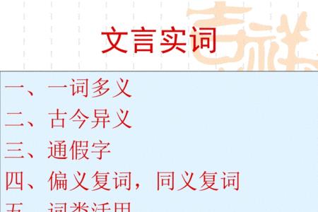偏又是词吗