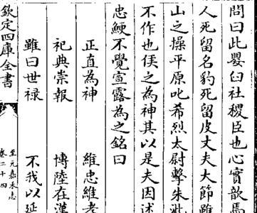 豹死留皮人死留名啥意思