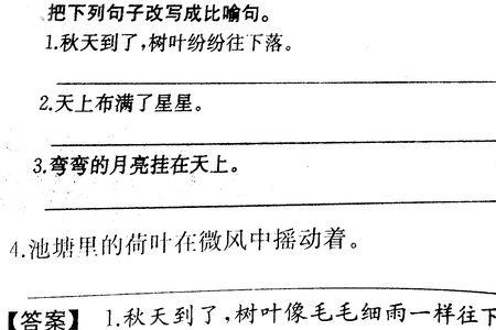 圆圆的池塘像什么的比喻句