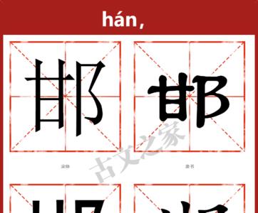 上边一个山下边一个音念什么
