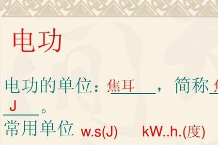1度等于多少万千瓦时