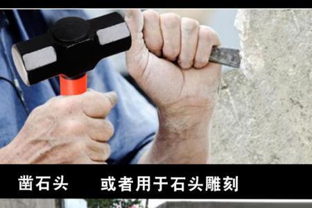 榔头棒槌区别