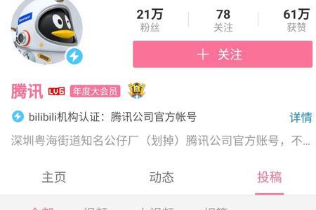 入驻b站什么意思