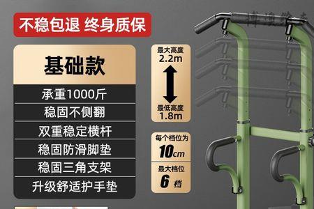 家用单杠稳固性最好的