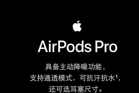 苹果蓝牙耳机airpodspro2怎么关闭降噪